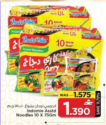 available at MARK & SAVE in Oman - Muscat