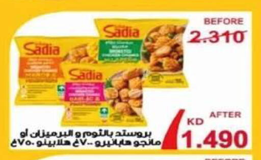 available at جمعية الصديق التعاونية in الكويت - مدينة الكويت