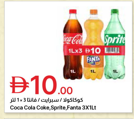 available at Emirates Co-Operative Society in UAE - Dubai
