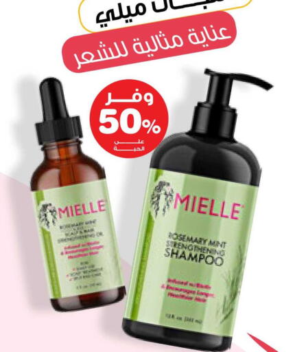 Rosemary Mint available at Innova Health Care in KSA, Saudi Arabia, Saudi - Al Bahah