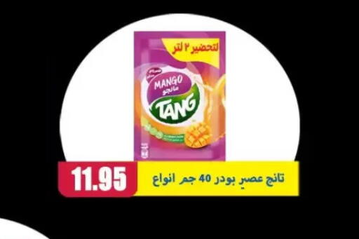 Mango available at اسواق المنشاوي in Egypt - القاهرة