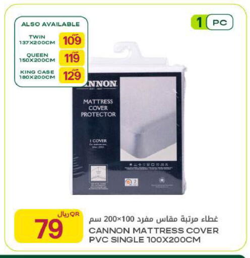 available at شركة الميرة للمواد الاستهلاكية in قطر - الشحانية