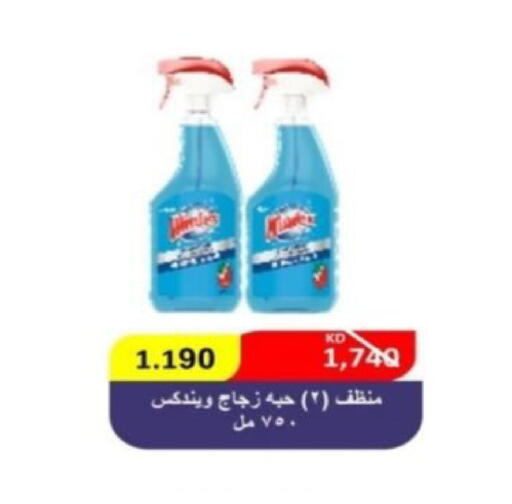 available at Riqqa Co-operative Society in Kuwait - Kuwait City