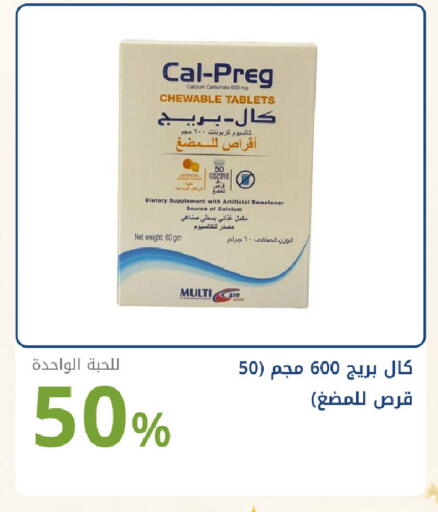 available at صيدليات غاية in مملكة العربية السعودية, السعودية, سعودية - جدة