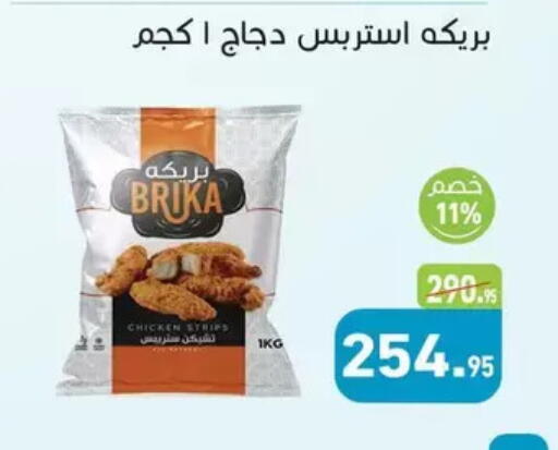 available at Othaim Market   in Egypt - Cairo