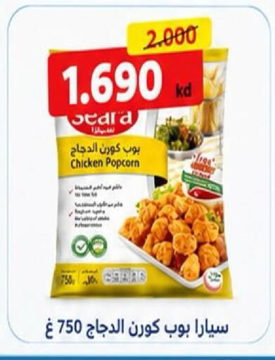 available at Kaifan Cooperative Society in Kuwait - Kuwait City