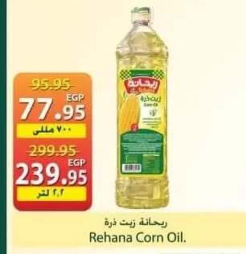available at سبينس in Egypt - القاهرة