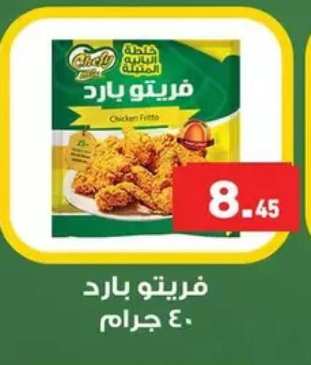 available at Othaim Market   in Egypt - Cairo