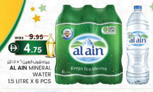 available at K.M Hypermarket in UAE - Abu Dhabi