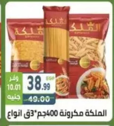 available at هايبر ماركت دريم in Egypt - القاهرة