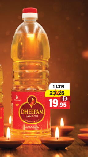 available at العديل سوبرماركت in الإمارات العربية المتحدة , الامارات - أبو ظبي