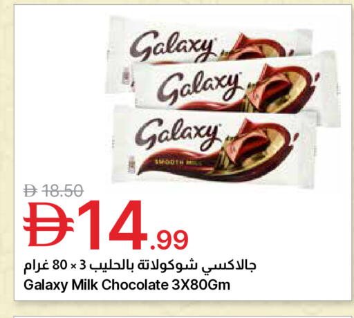 available at Emirates Co-Operative Society in UAE - Dubai