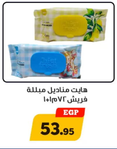 available at أولاد رجب in Egypt - القاهرة