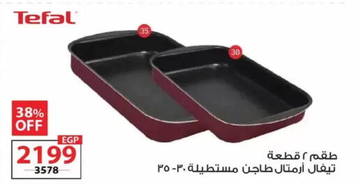 available at زهران ماركت in Egypt - القاهرة