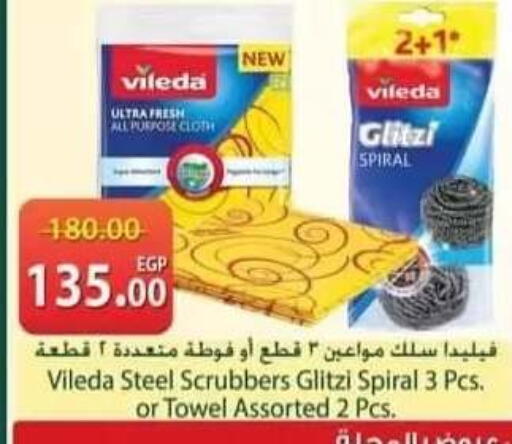 available at سبينس in Egypt - القاهرة