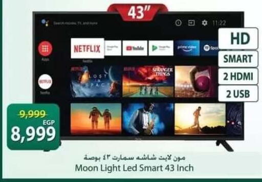 available at Spinneys  in Egypt - Cairo