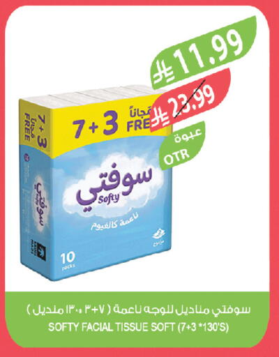 available at Farm  in KSA, Saudi Arabia, Saudi - Jeddah