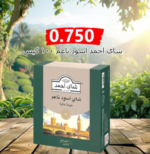 available at  Al Ardhiya coop  in Kuwait - Ahmadi Governorate