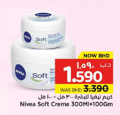 available at NESTO  in Bahrain