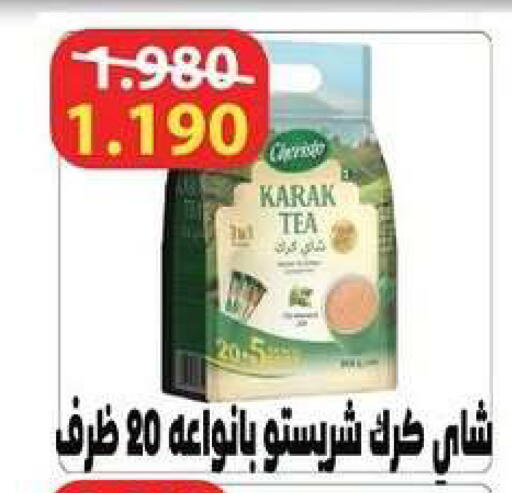 available at Zahra Cooperative Society in Kuwait - Kuwait City