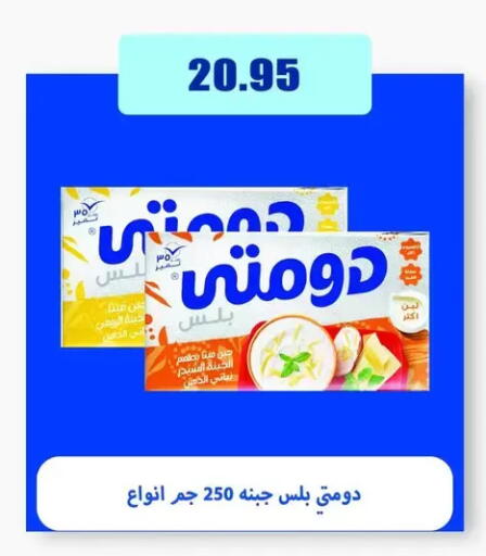 available at El Menshawy Markets in Egypt - Cairo