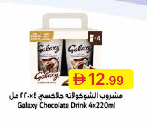 available at Emirates Co-Operative Society in UAE - Dubai