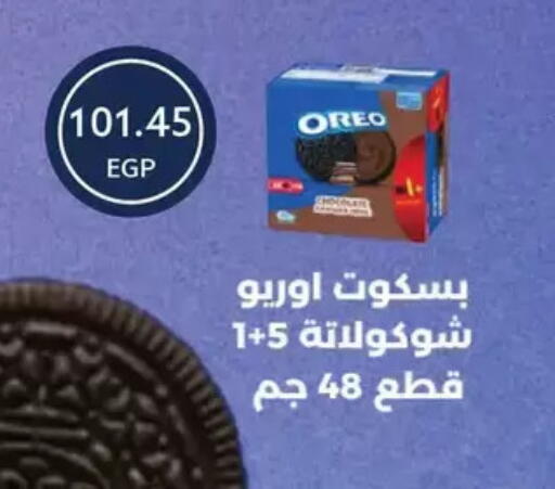 available at Oscar Grand Stores  in Egypt - Cairo