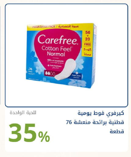 available at صيدليات غاية in مملكة العربية السعودية, السعودية, سعودية - جدة
