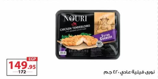 available at زهران ماركت in Egypt - القاهرة