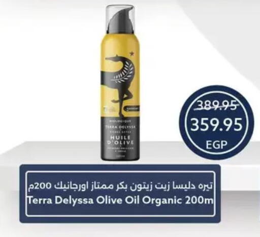 available at Oscar Grand Stores  in Egypt - Cairo