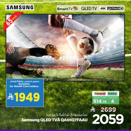 available at Nesto in KSA, Saudi Arabia, Saudi - Dammam
