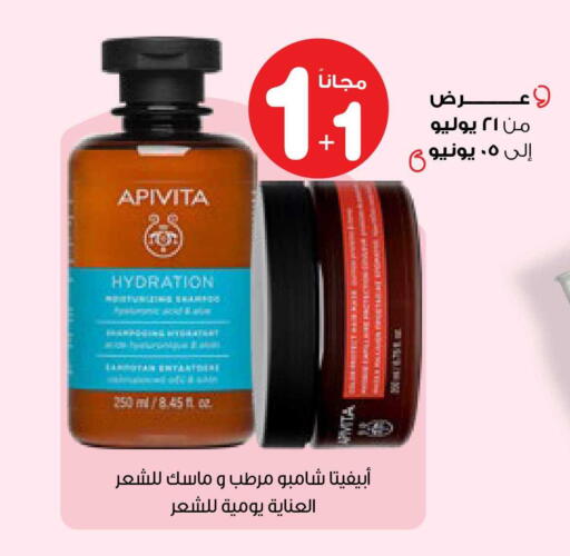 available at صيدليات انوفا in مملكة العربية السعودية, السعودية, سعودية - بيشة