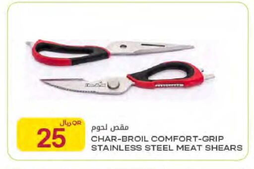available at Al Meera in Qatar - Al Rayyan