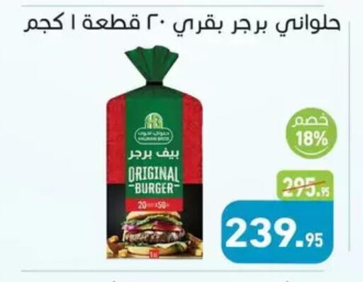 available at أسواق العثيم in Egypt - القاهرة