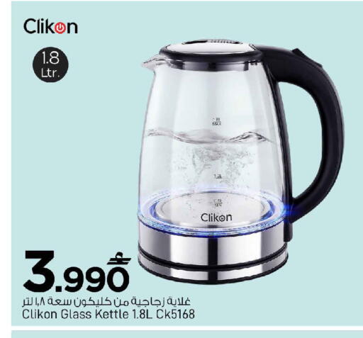 available at MARK & SAVE in Oman - Sohar