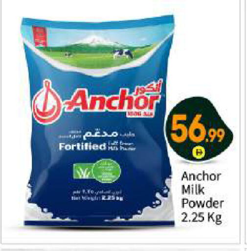 available at بيج مارت in الإمارات العربية المتحدة , الامارات - أبو ظبي