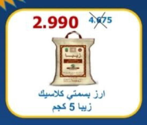 available at Riqqa Co-operative Society in Kuwait - Kuwait City