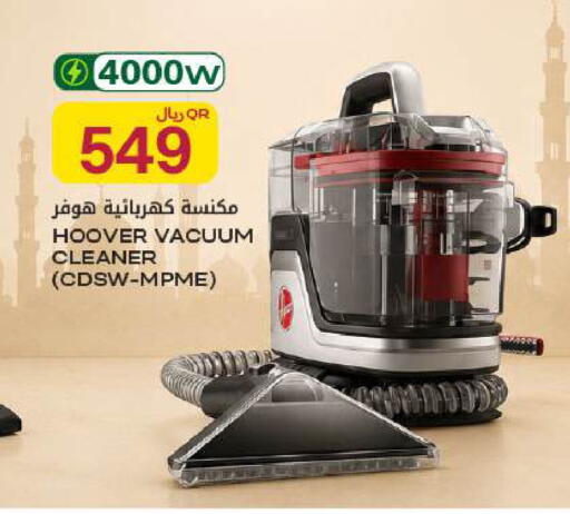 available at شركة الميرة للمواد الاستهلاكية in قطر - الريان