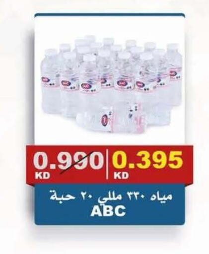 available at جمعية الصديق التعاونية in الكويت - مدينة الكويت