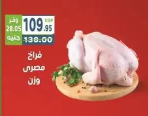 available at هايبر ماركت دريم in Egypt - القاهرة