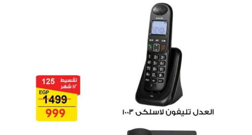 available at فتح الله in Egypt - القاهرة