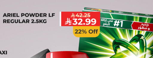 available at Carrefour in KSA, Saudi Arabia, Saudi - Dammam