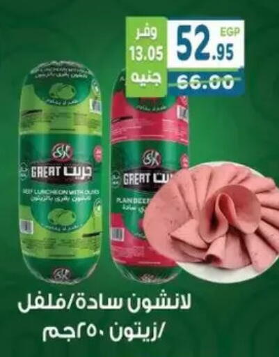 available at هايبر ماركت دريم in Egypt - القاهرة