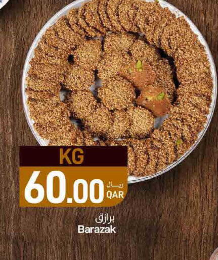 available at ســبــار in قطر - أم صلال