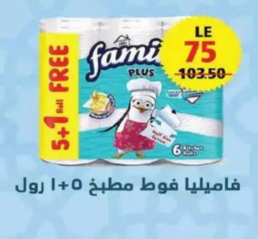 available at زهران ماركت in Egypt - القاهرة