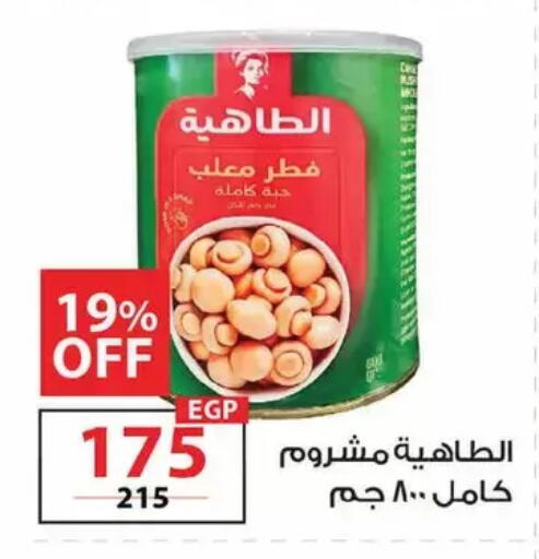 available at زهران ماركت in Egypt - القاهرة