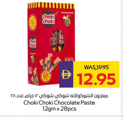 available at أدكووب in الإمارات العربية المتحدة , الامارات - رَأْس ٱلْخَيْمَة