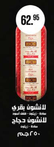 available at سعودي سوبرماركت in Egypt - القاهرة