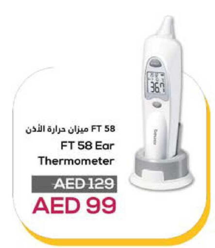 available at لولو هايبرماركت in الإمارات العربية المتحدة , الامارات - أبو ظبي