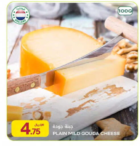 available at Al Meera in Qatar - Al Rayyan